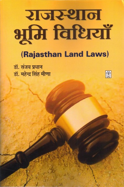 Rajasthan Bhumi Vidhiyan | Rajasthan Land Laws | In Hindi
